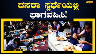 ಕಲಾ ಸ್ಪರ್ಧೆ