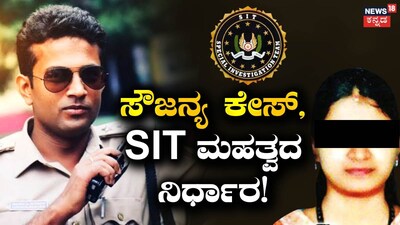Tough IPS Officer Lokesh B Jagalaskar Appointed to Investigate Sowjanya Case