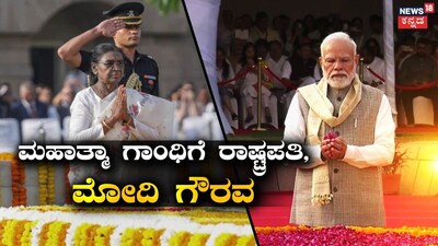 Gandhi Jayanti: President Murmu, VP Radhakrishnan, PM Modi Pay Tributes to Mahatma Gandhi