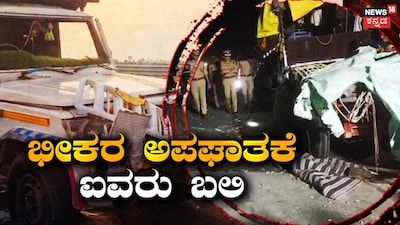 Samruddhi Expressway Horror: Truck Hits Pickup, Five Dead, Over 12 Seriously Injured