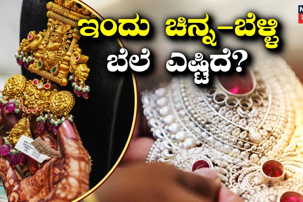 Today Gold Price: ಗಾಂಧಿ ಜಯಂತಿಯಂದು ಮತ್ತೆ ಏರಿಕೆ ಕಂಡ ಬಂಗಾರದ ಬೆಲೆ! ಹಾಗಾದ್ರೆ ಇಂದು ಎಷ್ಟಿದೆ ಚಿನ್ನ, ಬೆಳ್ಳಿ ರೇಟ್​?