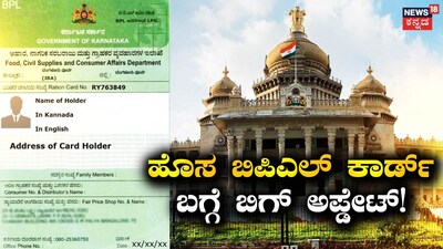 Big Update for New BPL Card Applications: Minister Rizwan Arshad's Key Statement
