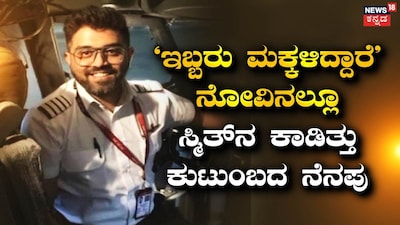 ಸ್ಮಿತ್ ಮಚ್ಚರ್