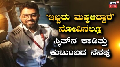 ಸ್ಮಿತ್ ಮಚ್ಚರ್