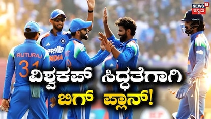 ಟೀಮ್ ಇಂಡಿಯಾ ಟೀಮ್ ಇಂಡಿಯಾ