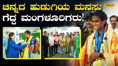 ಕ್ರೀಡಾ ಸಾಧಕಿ ಪೂವಮ್ಮ