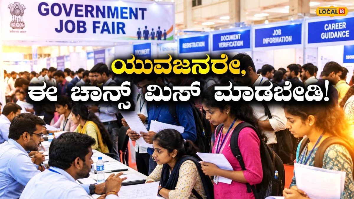 Job Alert: HDFC ಸಂಸ್ಥೆಗಳಲ್ಲಿ ಉದ್ಯೋಗಾವಕಾಶ; ಅ.16ರಂದು ನೇರ ಸಂದರ್ಶನ, ನೀವೆನೇ ಕಲಿತಿದ್ರೂ ಸಿಗಲಿದೆ ಕೆಲಸ!