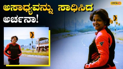 ಅರ್ಚನಾ ತಿಮ್ಮರಾಜು