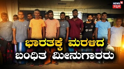 16 Indian Fishermen Released from Sri Lankan Jail, Return to Chennai via IndiGo Flight