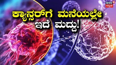 Prevent Cancer: Doctors Recommend Adding These Foods to Your Diet!