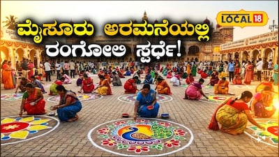 ರಂಗೋಲಿ ಸ್ಪರ್ಧೆ