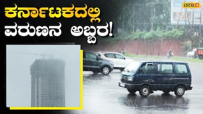 ಮಳೆಗೆ ಕಾರಣವೇನು?