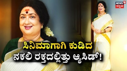 ಕಲಾರಂಜಿನಿ (ಚಿತ್ರ ಕೃಪೆ: ಕಲಾರಂಜಿನಿ ಇನ್ಸ್ಟಾಗ್ರಾಮ್) ಕಲಾರಂಜಿನಿ (ಚಿತ್ರ ಕೃಪೆ: ಕಲಾರಂಜಿನಿ ಇನ್ಸ್ಟಾಗ್ರಾಮ್)
