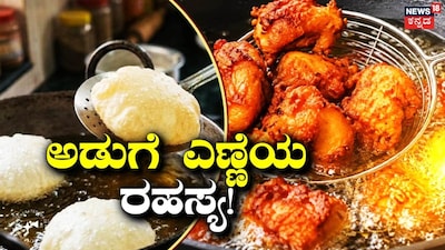 Do Not Throw Away Leftover Frying Oil, Use These Smart Storage Tricks