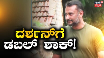 Double Shock for Darshan in Renukaswamy Case as Court Rejects Both Petitions