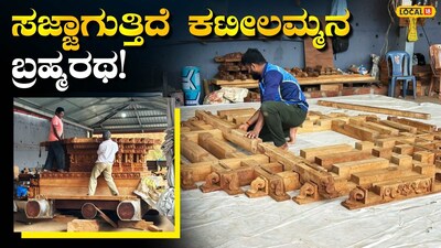 New 50-Foot Brahma Ratha to Highlight Kateel Temple Festival