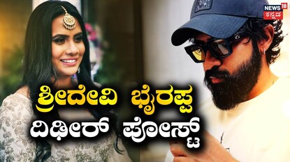 ಶ್ರೀದೇವಿ-ಯುವರಾಜ್ (ಚಿತ್ರ ಕೃಪೆ : ಇನ್​ಸ್ಟಾಗ್ರಾಮ್)