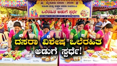 ಬೆಂಕಿಯಿಲ್ಲದ ಅಡುಗೆ ಸ್ಪರ್ಧೆ