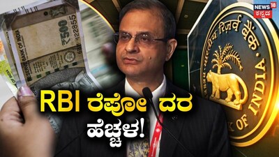 EMI ಪಾವತಿದಾರರಿಗೆ RBI ಬಿಗ್ ಶಾಕ್!
