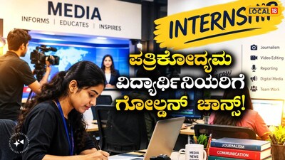 ಅರ್ಜಿ ಸಲ್ಲಿಕೆ ಹೇಗೆ?