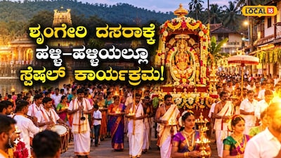 ಶೃಂಗೇರಿ ಕಾರ್ಯಕ್ರಮ