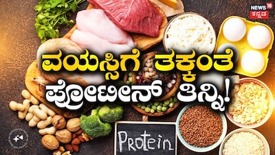 ಆರೋಗ್ಯ ಸಲಹೆಗಳು 