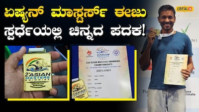 ಚಿನ್ನದ ಪದಕ