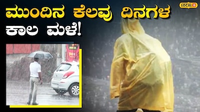 Karnataka Weather: Heavy Rain Expected Across State on October 9