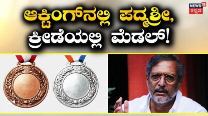 ನಾನಾ ಪಾಟೇಕರ್