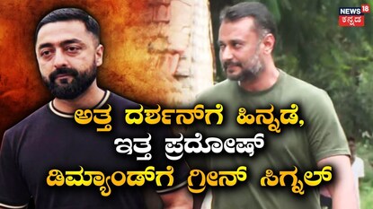 ಪ್ರದೋಷ್-ದರ್ಶನ್