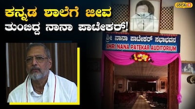 ನುಡಿ ನಮನ