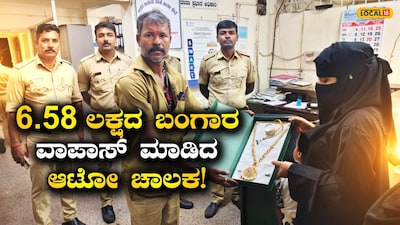 ಆಟೋ ಚಾಲಕ ಬಸವರಾಜ್