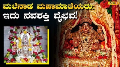 Explore Chikkamagaluru This Dasara: A 9-Day Spiritual Tour Plan