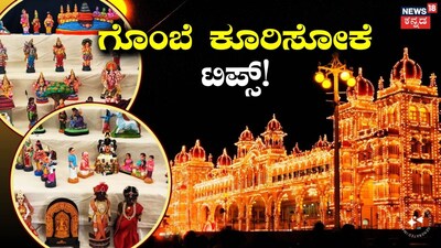 ಮೈಸೂರು ದಸರಾ