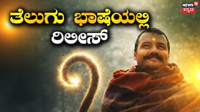 ಹನುಮಾನ್ ಅಂಶ್