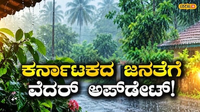Karnataka Rain: Heavy Rainfall Forecast From October 15