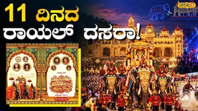 ಮೈಸೂರು ದಸರಾ
