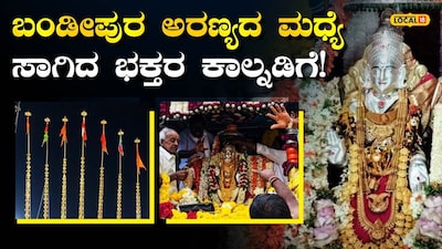 ದೇವಿ ಜಾತ್ರೆ