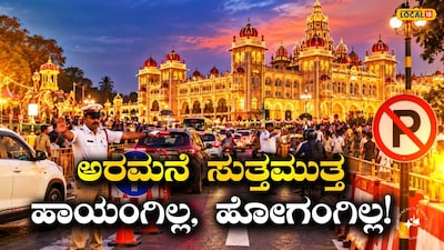 ವಾಹನ ಸಂಚಾರ ನಿರ್ಬಂಧ