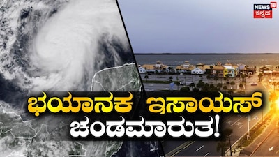 Hurricane Isaias Strikes USA with 165 KM/H Winds Leaving 500k Homes Without Power