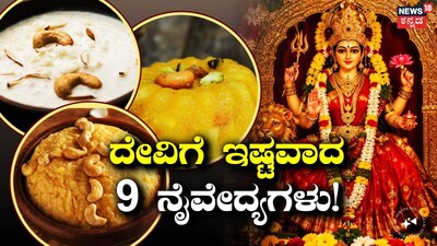 ನವರಾತ್ರಿ