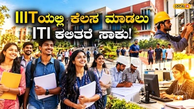 ಉದ್ಯೋಗಾವಕಾಶ