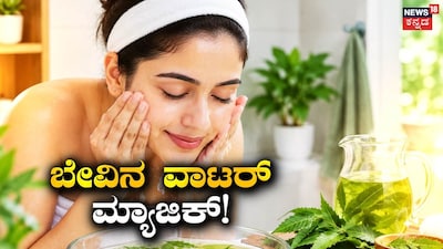 ಚರ್ಮದ ಆರೈಕೆ