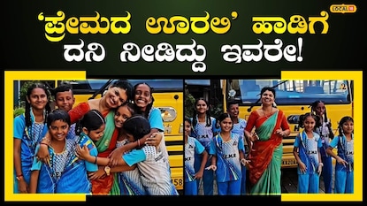 ಪ್ರೇಮದ ಊರಲಿ ಹಾಡಿನ ಗಾಯಕರು ಪ್ರೇಮದ ಊರಲಿ ಹಾಡಿನ ಗಾಯಕರು