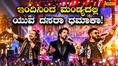 ಯುವ ಸಂಭ್ರಮ