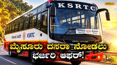 ಅಶ್ವಮೇಧ ಬಸ್