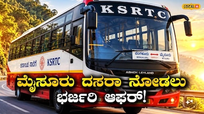 ಅಶ್ವಮೇಧ ಬಸ್
