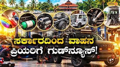 ಕೇರಳ ಸರ್ಕಾರದ ತೀರ್ಮಾನ
