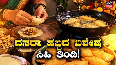 ಸ್ವೀಟ್ ರೆಸಿಪಿ