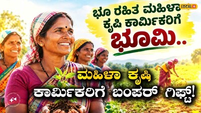 ಭೂ ಒಡೆತನ ಯೋಜನೆ